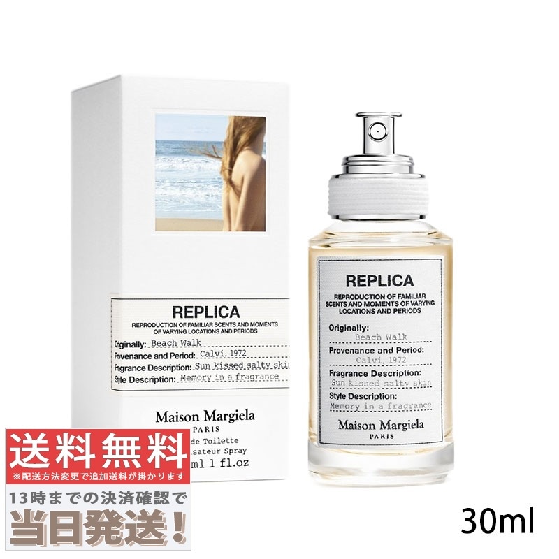 レプリカ ビーチ ウォーク EDT 30ml