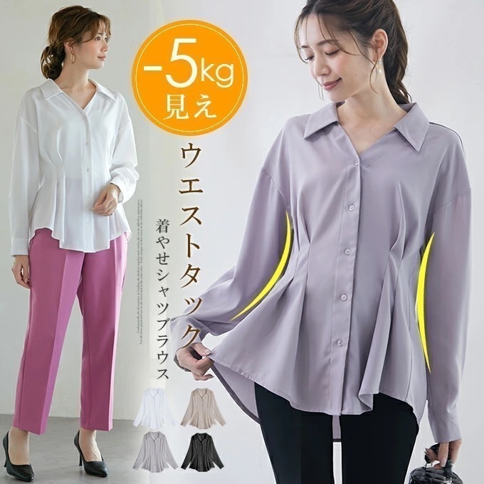 Vネック キーネックシャツ ウエストマーク 体型カバー 春秋夏ブラウス オフィスカジュアル フォーマルトップス 上品無地 ロングシャツ韓国風 前開きブラウス襟付きシャツ 大人 6,903円