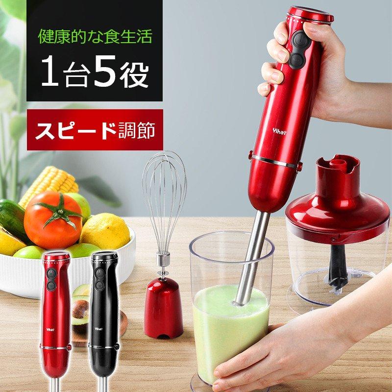 ブレンダー ハンドブレンダー 1台5役 マルチスティックブレンダー ハンドミキサー ハンディミキサー 離乳食 泡立て器 刻む つぶす 混ぜる(B1HAT9627BHo)