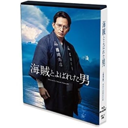 海賊とよばれた男(豪華版)(Blu-ray Disc) ／ 岡田准一 (Blu-ray) KXXL-1