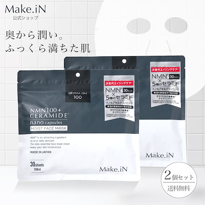 [Qoo10] Make.iN [公式] 2個セット NMN 100 +