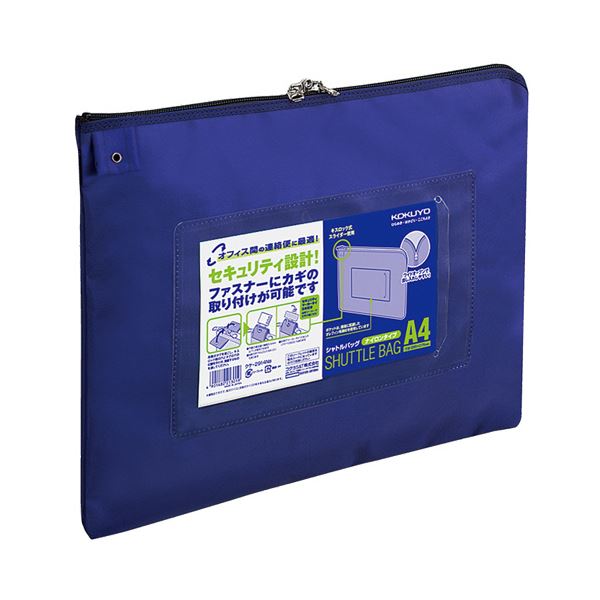 (まとめ) コクヨ 事務用連絡ケース(シャトルバッグ) ナイロンタイプ A4 青 クケ-2914NB 1枚 (×10セット)