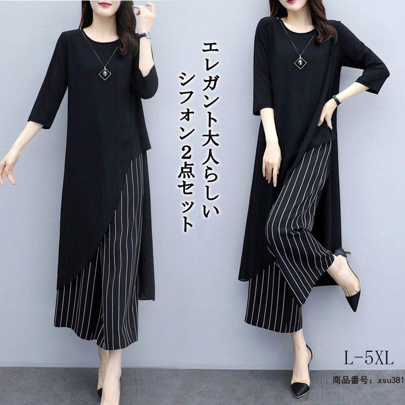 セットアップ レディース 夏 ガウチョパンツ 7分袖 ストライプ トップス 2点セット ワイドパンツ フォーマル 結婚式 入学式 OL 秋 40代