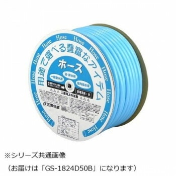 三洋化成　ホース グラウンド S B 50m GS-1824D50B