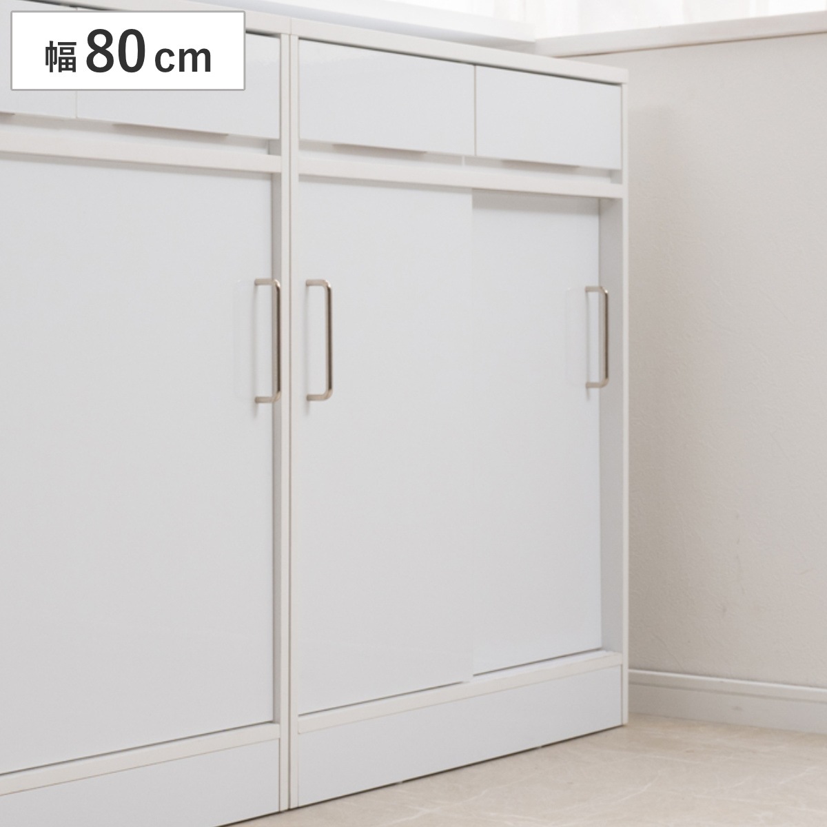 カウンター下収納 幅80cm キャビネット 引き戸 艶有り カウンター下 収納 SIRO A4対応 組み合わせ 薄型 奥行スリム 可動棚 キッチン収納 ホワイト 引き出し 14,903円