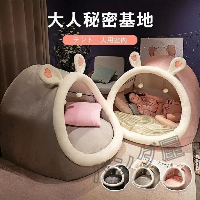 寝具 ハウス 室内 子供 テント 秘密基地 大人 一人用 大人テント プレイテント 部屋テント プレイハウス 子供テント
