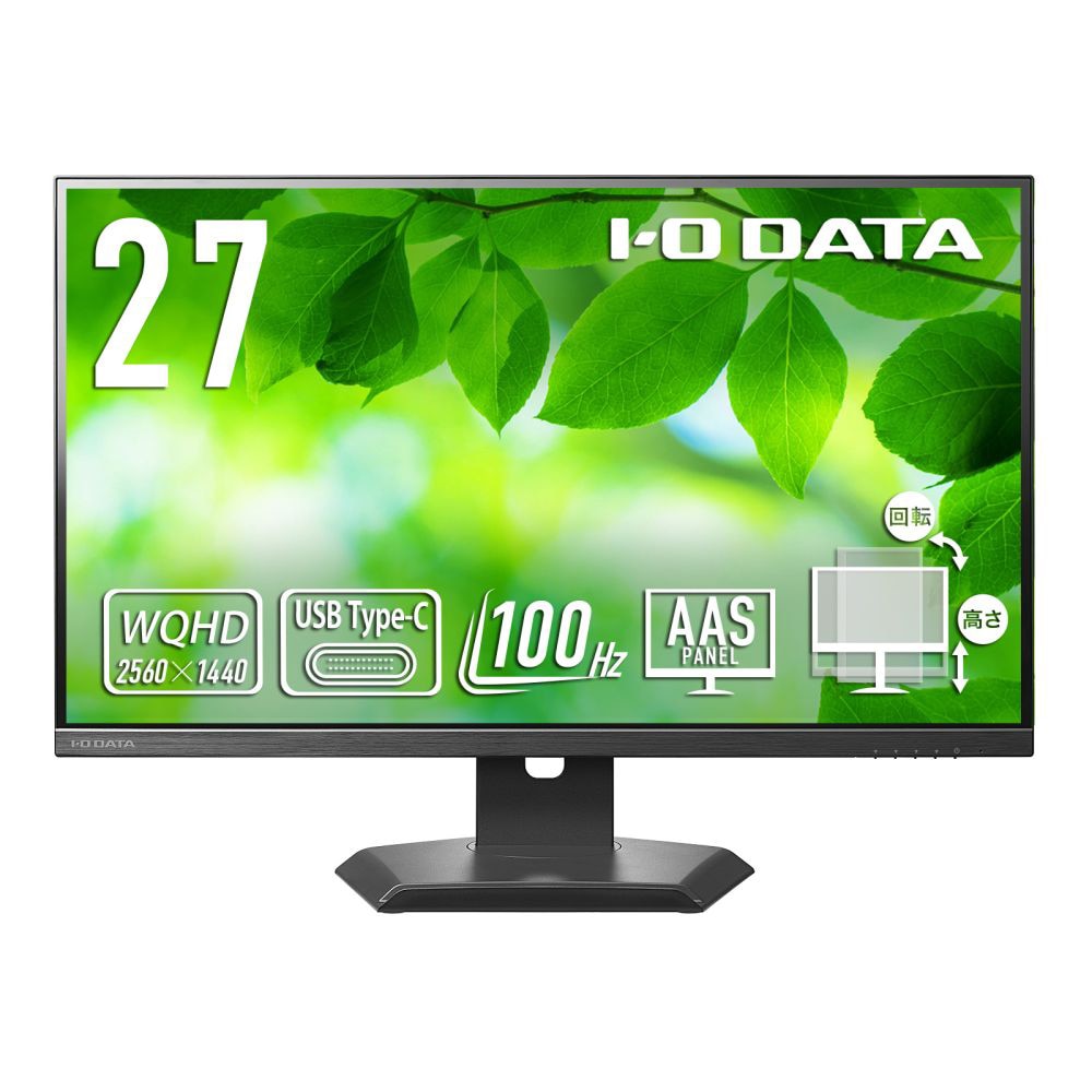 アイ・オー・データ機器I-O DATA 液晶ディスプレイ(27型/AAS/WQHD 2560×1440/100Hz/4ms/HDMI/DP/USB Type-C/VESA/5年保証・無輝点保証)(ブ