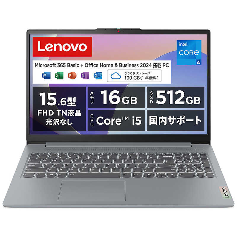 レノボジャパン　Lenovo　 IdeaPad Slim 3i Gen8［15.6型/Core i5/メモリ：16GB/SSD：512GB/Office］アークティックグレー　83ER00K9JP
