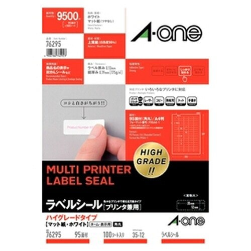 ラベルシールハイグレード Ａ４ ９５面 76295 5,088円