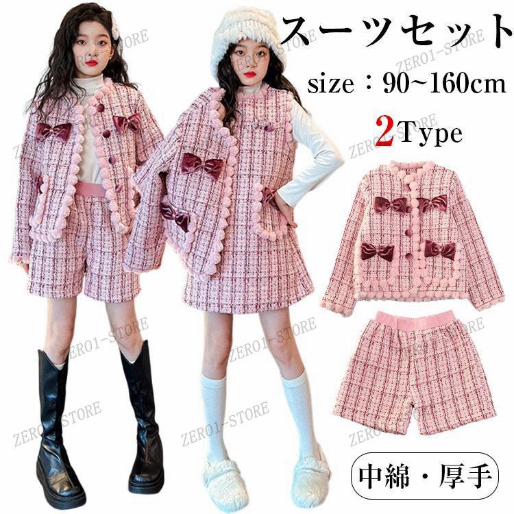 新入荷卒業式 スーツ 入学式 セットアップ 130 140 150 160 170 厚手 秋冬 春秋 中綿ジャケット Aラインスカート ショートパンツ ツイード生地 おしゃれ キッズ 女の子卒業式 ス