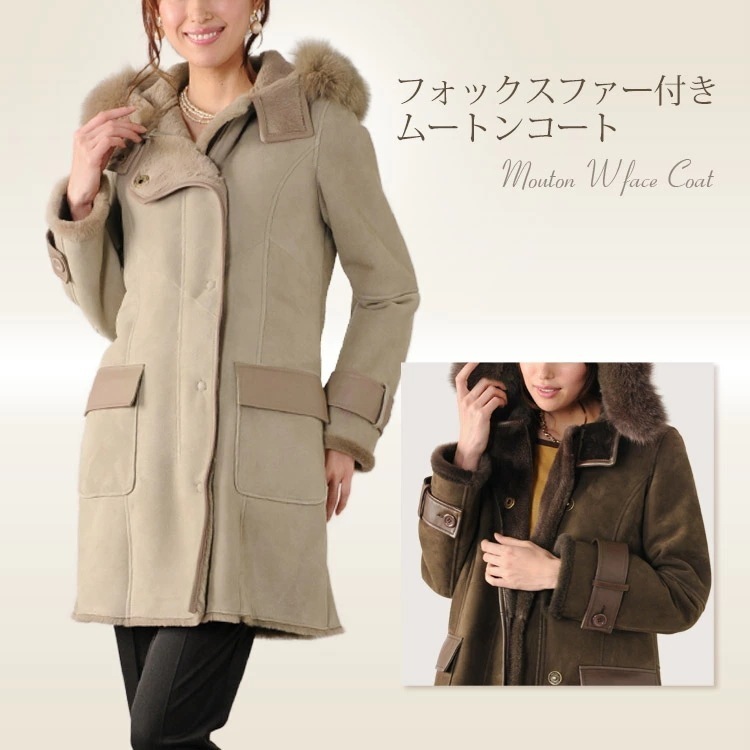ムートンコートWフェイスフード付きフォックスファートリミング/レディース