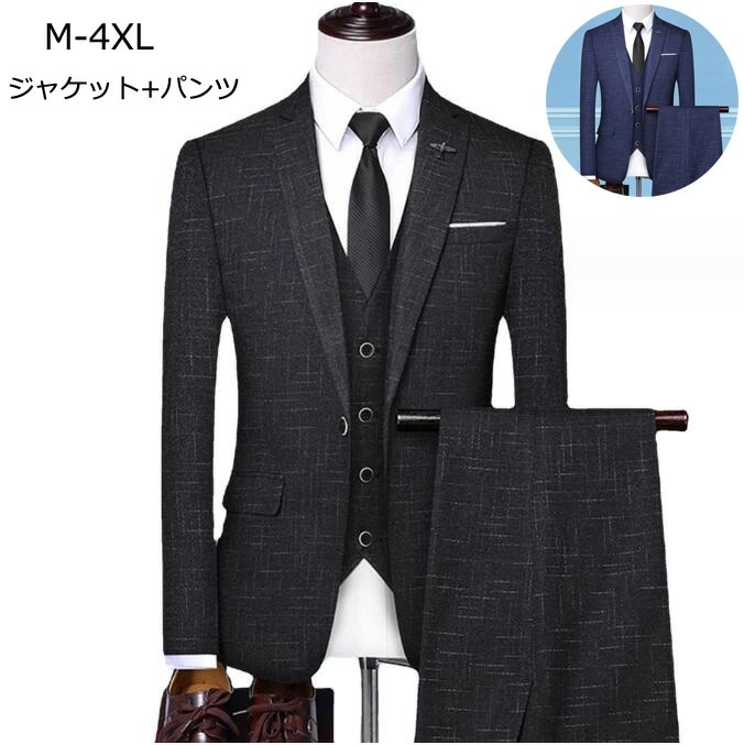 ビジネススーツ 男性 フォーマルスーツ スリムスーツ メンズ 上下セット 2点セット ジャケット+パンツ 紳士服 披露宴 結婚式スーツ パーティー 忘年会 カジュアルスーツ シングルスーツ 細身 セッ