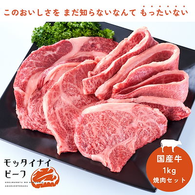 【3,980円】モッタイナイビーフ（和牛入り 国産牛）1kg（500g×2パック）