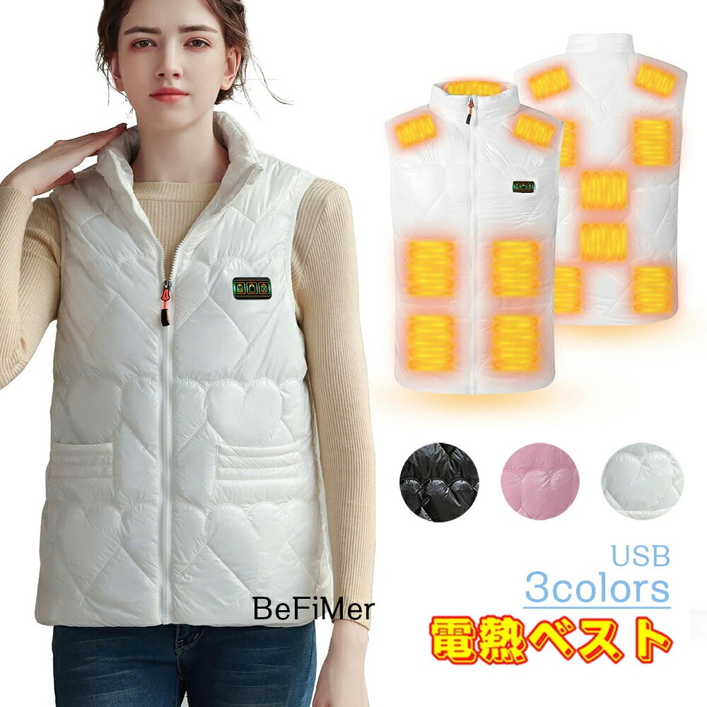 防災 電熱ベスト電熱ベスト 加熱ベスト ヒーターベスト 電熱ジャケット 15つ日本製カーボンヒーター 速暖 USB給電式 3段階温度調節 発熱ベスト 保温 防寒 水洗い可能 アウトドア 加熱服