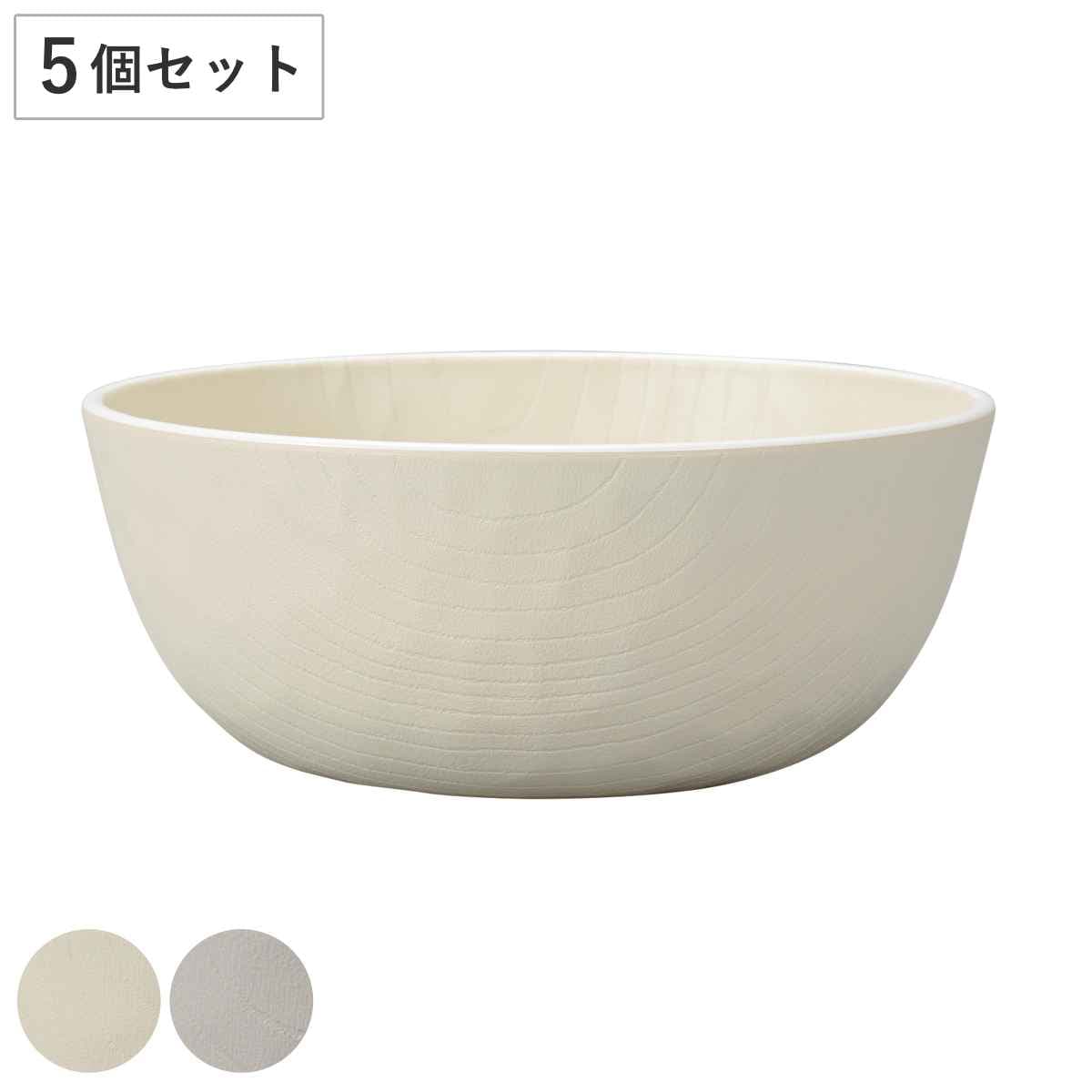 ボウル 17cm L tottua 同色5個セット 食洗機対応 電子レンジ対応 サラダボウル 鉢 中鉢 軽い 割れにくい 子ども用食器 サラダ 煮物 深皿 おしゃれ