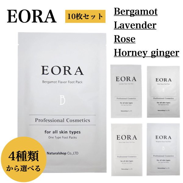 EORA エオラ フットパック ローズ 10枚 - フットケア