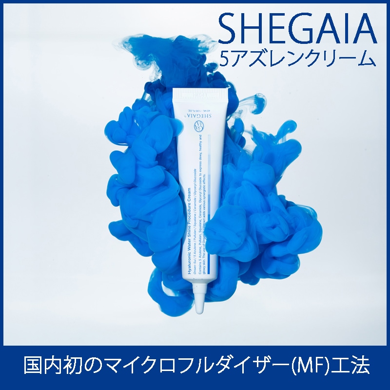 SHEGAIA ヒアルロニックウォーターシャインプロシージャモイスチャークリーム Qoo10] SHEGAIA ヒアルロニックウォーターシャインプロシー