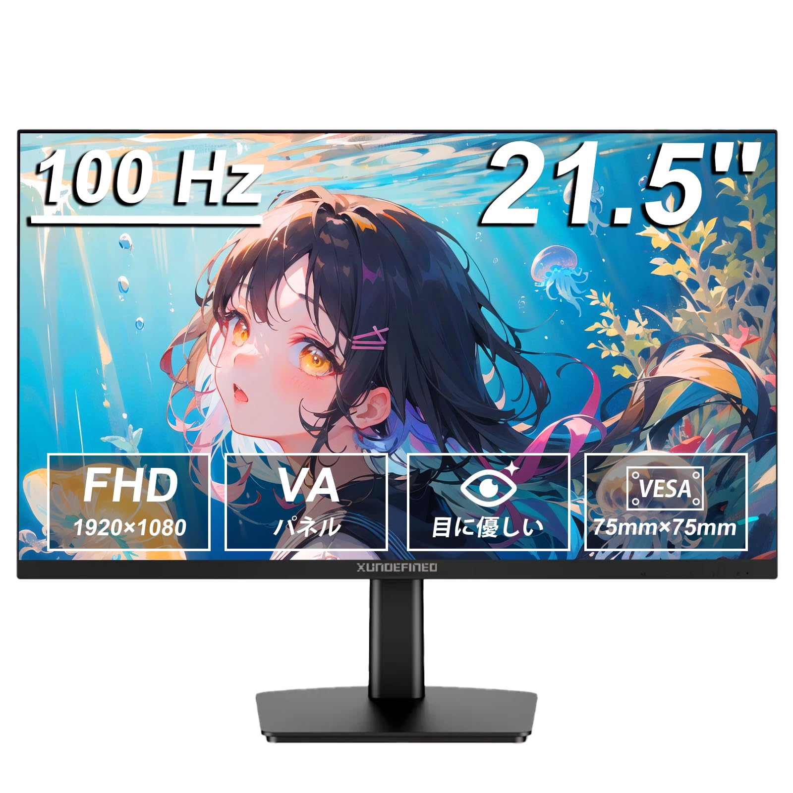 XUNDEFINED 21.5インチ モニター 100Hz FHD 1920x1080 液晶ディスプレイ/非光沢VAパネル/フレームレス/99%sRGB/HDR/FreeSync/ブルーライト軽減/フ
