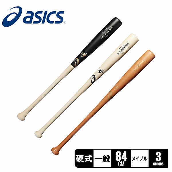 楽天市場】ASICS（アシックス）硬式用木製バット ゴールド