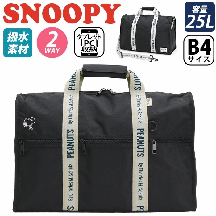 ボストンバッグ ロゴテープ SN 2WAY ショルダー バッグ メンズ レディース 旅行 25L 男性 女性 男女兼用 男子 女子 SPZ-3285