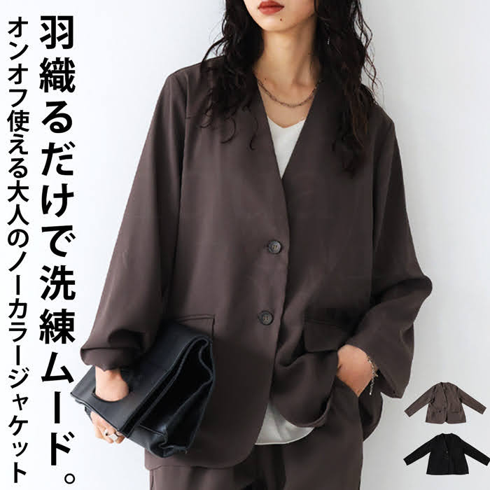 ノーカラージャケット ジャケット レディース 長袖 ・8月29日10時再再販(500)メール便可