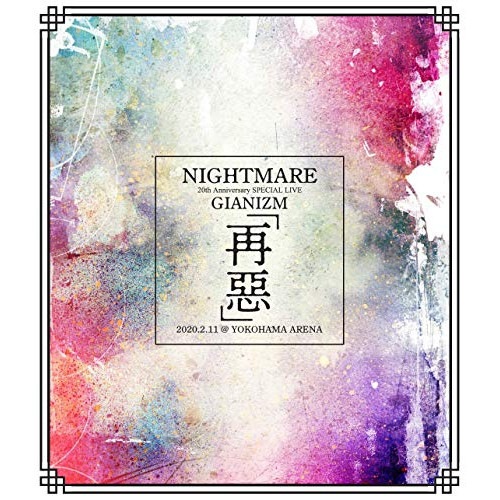 NIGHTMARE ／ NIGHTMARE 20th Anniversary SPECIAL LIVE .. (Blu-ray) LHXD-2004