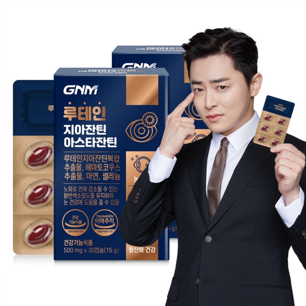 ルテイン ジアザンチン アスタキサンチン 2箱（合計2ヶ月分） 目の健康 亜鉛 セレン