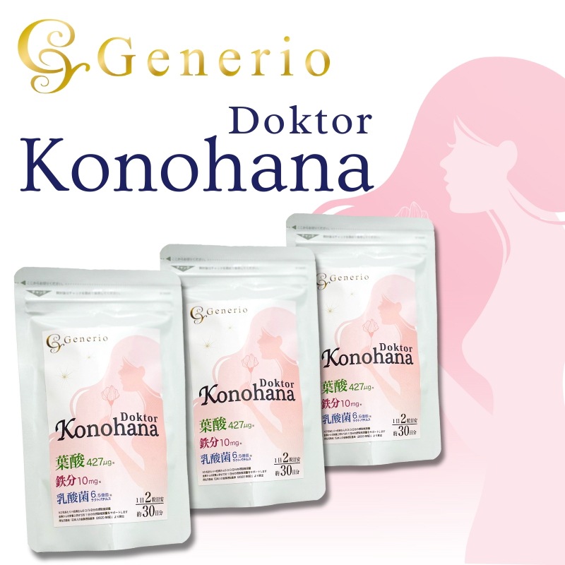 Doktor Konohana3個セット(葉酸サプリ)