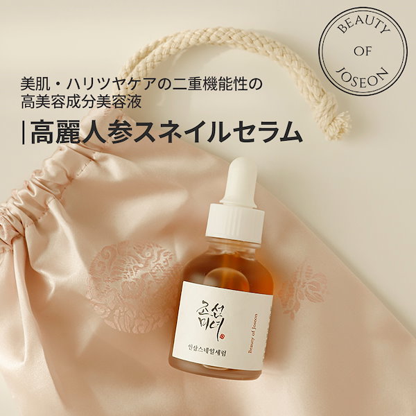 Qoo10] Beauty of Joseon [公式]高麗人参スネイルセラム 30ml