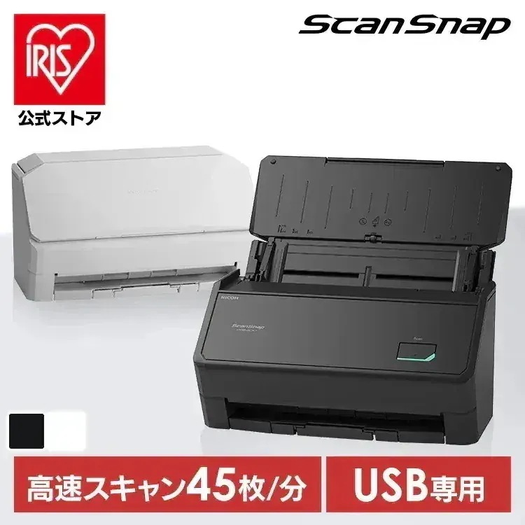 【人気商品】スキャナー iX2400 スキャンスナップ テレワーク リモートワーク 自宅 在宅 写真 【倉庫登録】ScanSnap iX2400 FI-IX2400W FI-IX2400BK