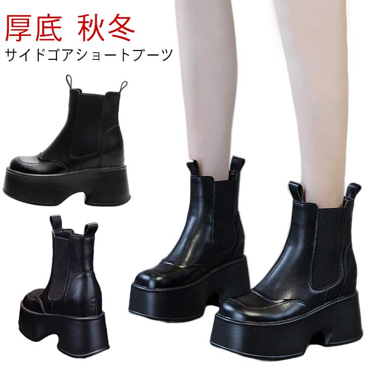 サイドゴアブーツ ショートブーツ レディース 厚底 スクエアトゥ