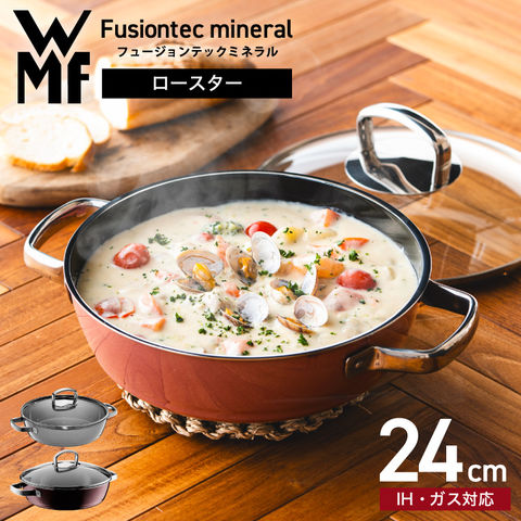 （土・日発送可） WMF フュージョンテック ミネラル ロースター 24cm W0515835290 W0515845290 W0518395290 / IH・ガス火対応 食洗機対応 フライパン WM