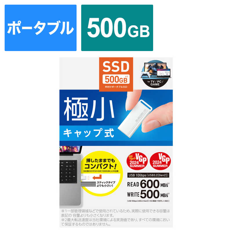エレコム　ELECOM　SSD 外付け 500GB USB3.2 Gen1 読出最大400MB/秒 超小型 USBメモリ型 ポータブル キャップ式 高速 耐衝撃 ホワイト　ESD-EXS0500GWH