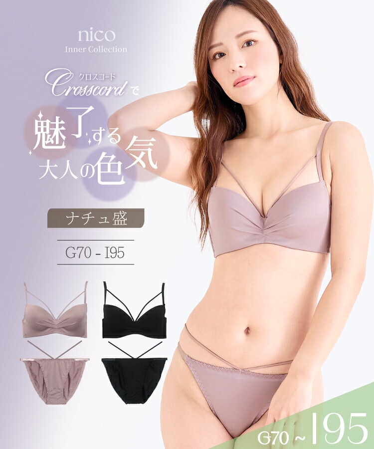 Qoo10 G70-I95 クロスコード 無地 3/