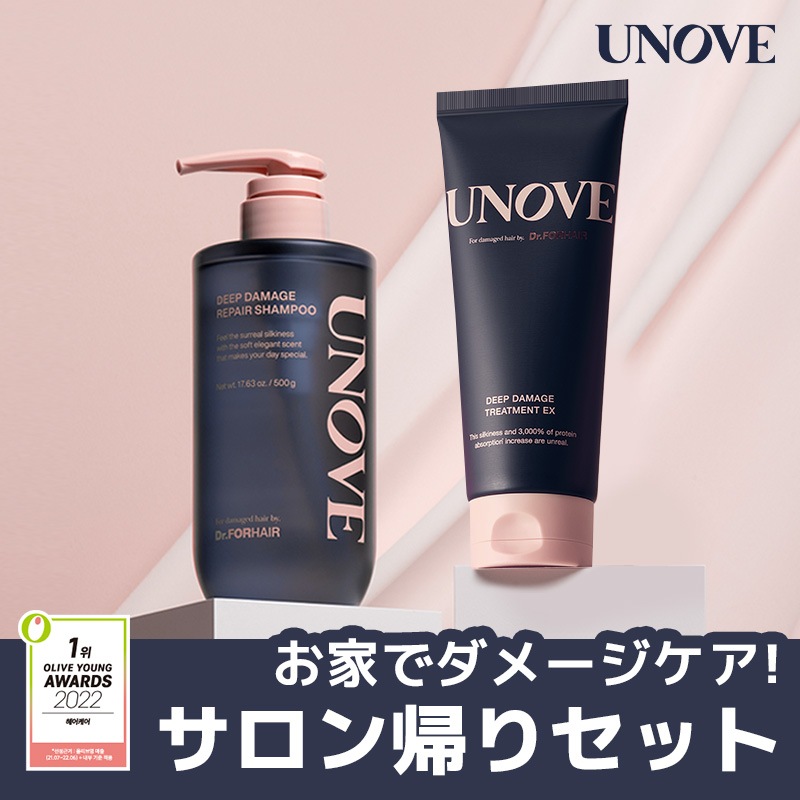 UNOVE シャンプー トリートメント セット ヘアケア ミジャンセン