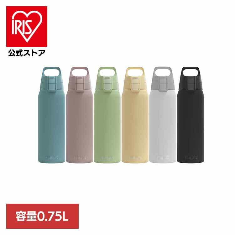 【目玉商品】水筒 ボトル 真空二重構造 ワンタッチ 保温 保冷 軽量 シグ シールドサーモワン　0.75Ｌ 50433