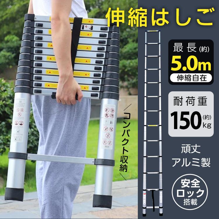 はしご 伸縮はしご 5m 伸縮 梯子 ハシゴ アルミ製 脚立 折りたたみ アルミはしご パワフルラダー スーパーラダー スライド梯子 長尺 安全ロック 持ち運び 屋根用