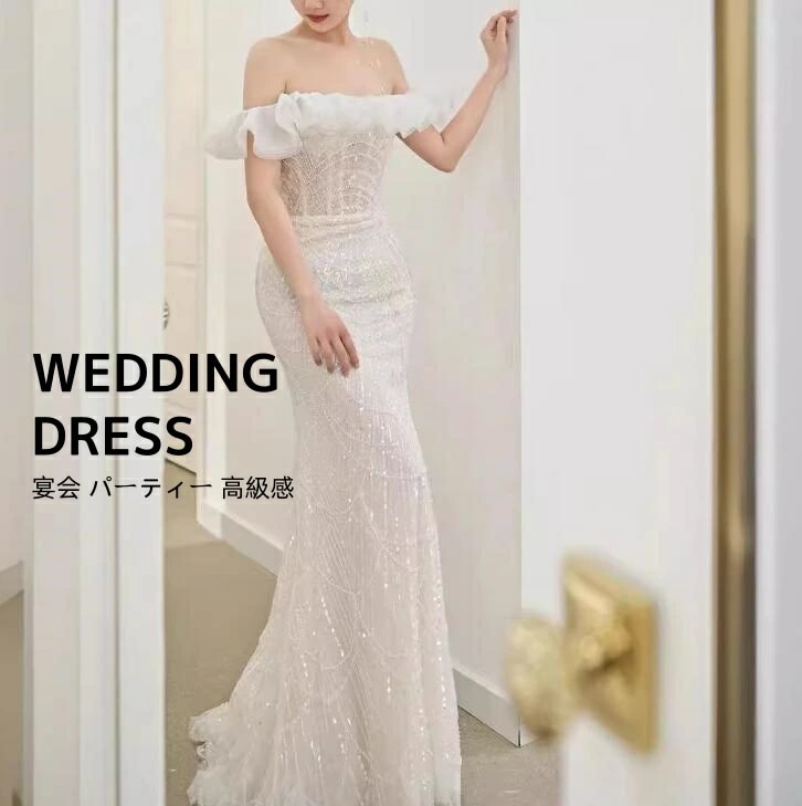 数量限定 高級感 エレガント 上品 きれいめ レディースドレス ウェディングドレス ホワイト ウェディングドレス 結婚式 宴会 パーティー 司会 礼服 成人式 オフショルダー ラメ感 編み上げ ロング 8,424円