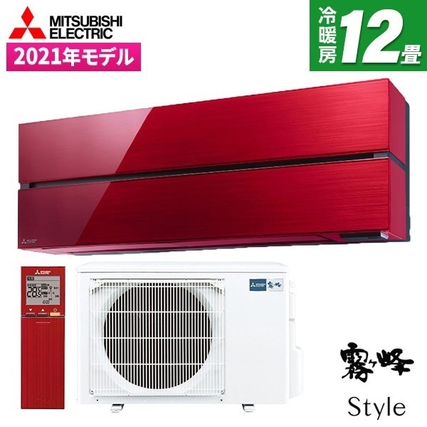 エアコン 12畳 MSZ-FL3621-R ボルドーレッド 霧ヶ峰 Style FLシリーズ