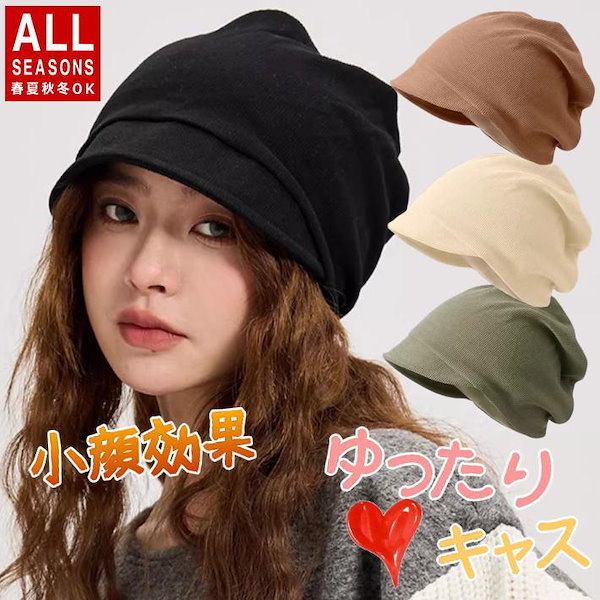 Qoo10] 大人気 【大きめ オールシーズン対応 小