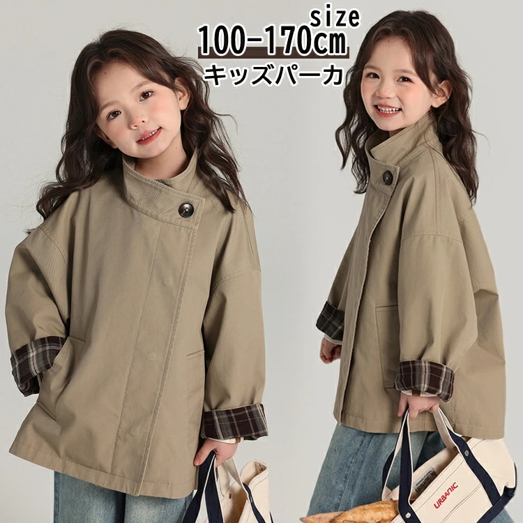 パーカー 女の子 長袖 トップス キッズ ジャケット 子供服 アウター パーカ 羽織 カジュアル ウインドブレーカー 大きめ ジュニア カールズ 小/中学生 高校生 大きいサイズあり 大人 100-1