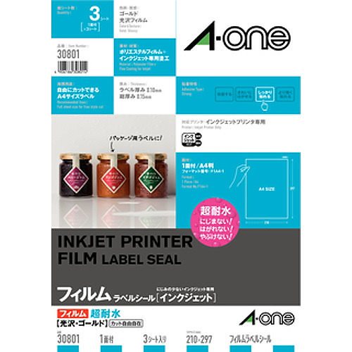 （まとめ買い）ラベルシール 超耐水タイプ 光沢フィルム ゴールド A4判 1面 ノーカット 3シート 30801 [x5]