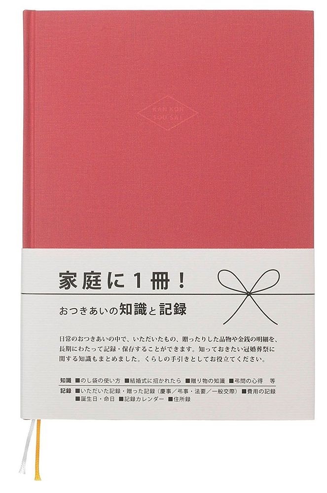 （まとめ買い）KANKONSOUSAI 赤 NK-A1 [x3]
