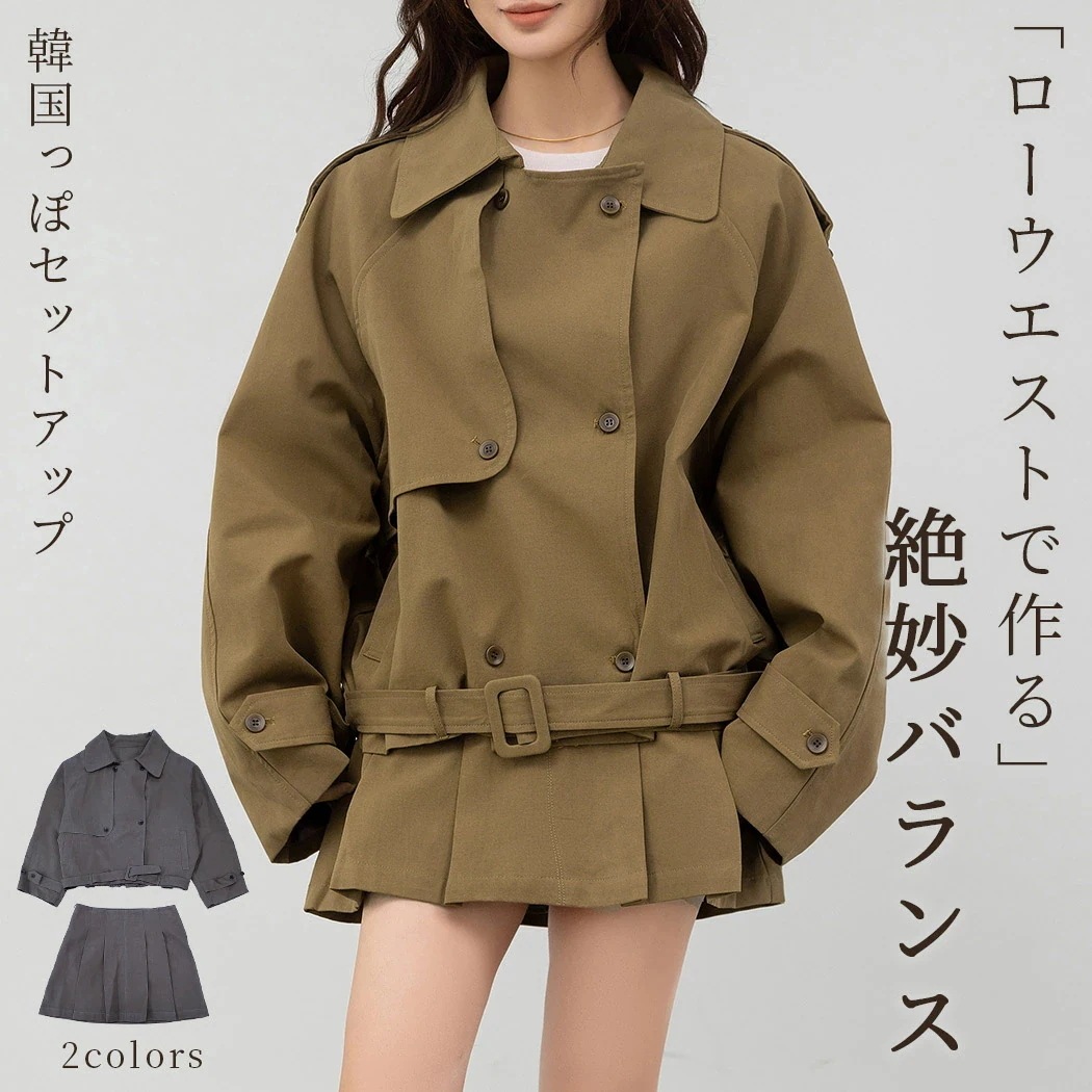 「単品で着ても存在感あり」ジャケット 長袖 スカート プリーツ ミニ セットアップ レディース 2点セット 前開き ボタン ガンフラップ エポレット ストームシールド ボックスプリーツ 一体型ベルト