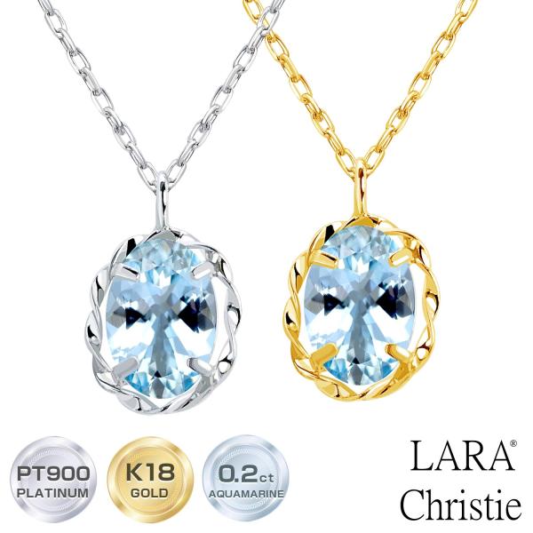 ネックレス レディース 18金 プラチナ アクアマリン 0.2ct 一粒 PT900 ゴールド K18 LPUC 31,460円