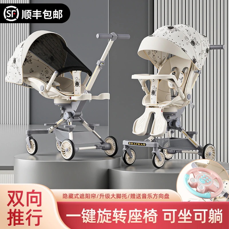 座って寝転べる軽寝ベビーカー軽量ワンタッチ折りたたみハイビュー子供用ベビーカー