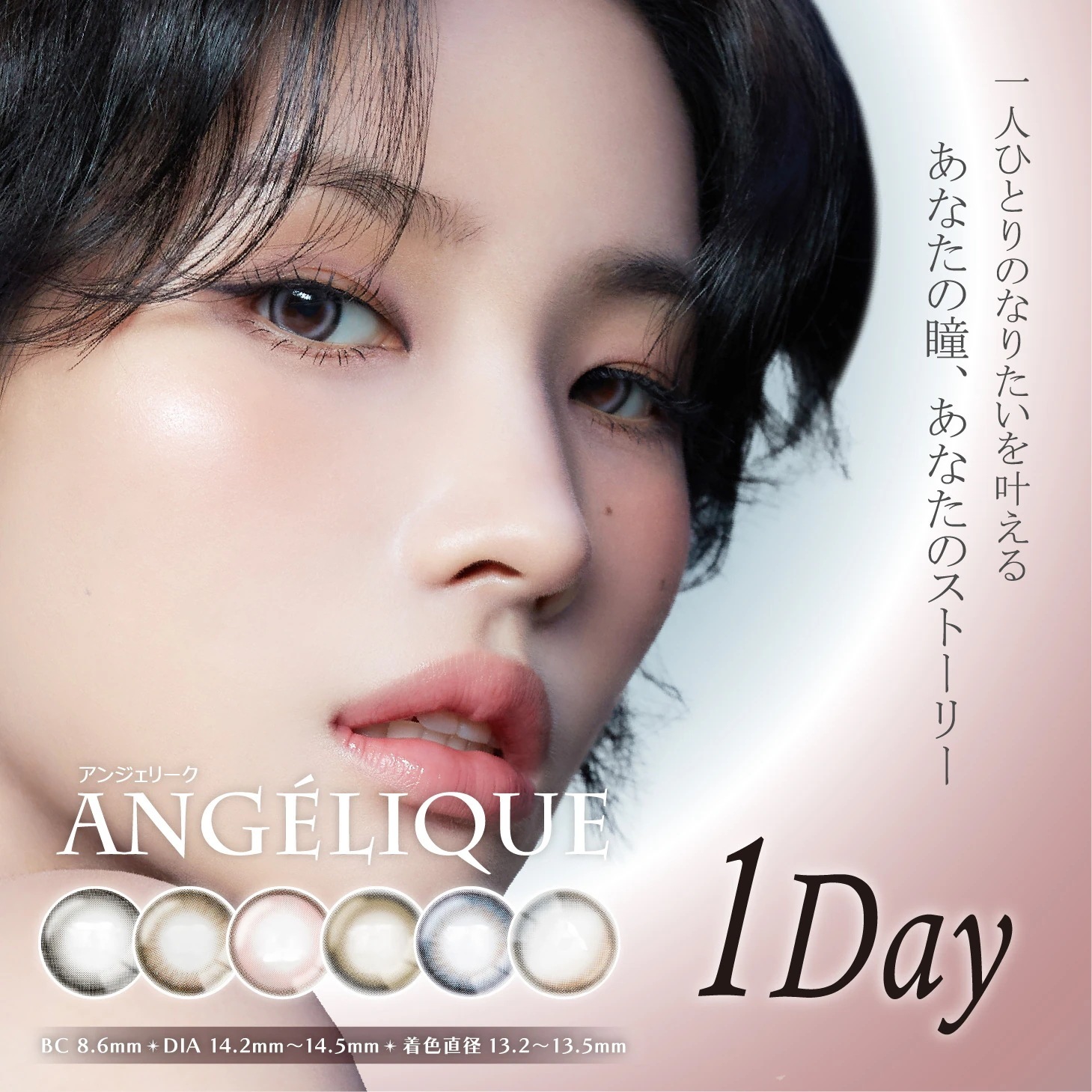 【4箱40枚】アンジェリーク　ANGÉLIQUE　カラコン ワンデー 　度あり 度なし 14.2mm 14.5mm i-dle SOYEON ソヨン(G)I-DLE 1day　エッジピンク