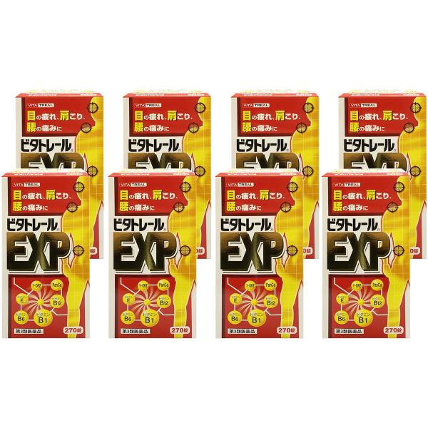 【第3類医薬品】 ビタトレールEXP 270錠 8個セット