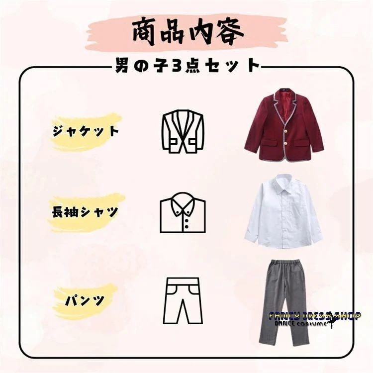 和服コスチュームコスチューム学生服 3点セット 冬 【制服標準装備】卒業式 スーツ 冠婚葬祭 お受験 結婚式 制服 夏 フォーマルスーツ セットアップ 通学 秋 正統派 入学式 春 発表会 男の子