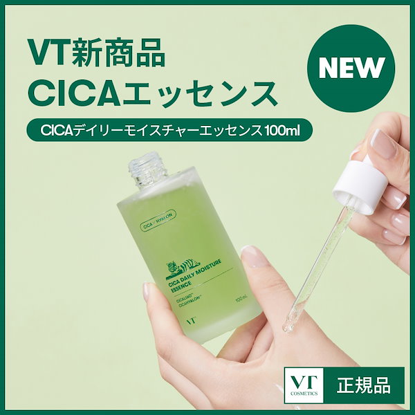 VT CICA デイリー モイスチャー エッセンス 100ml - 基礎化粧品